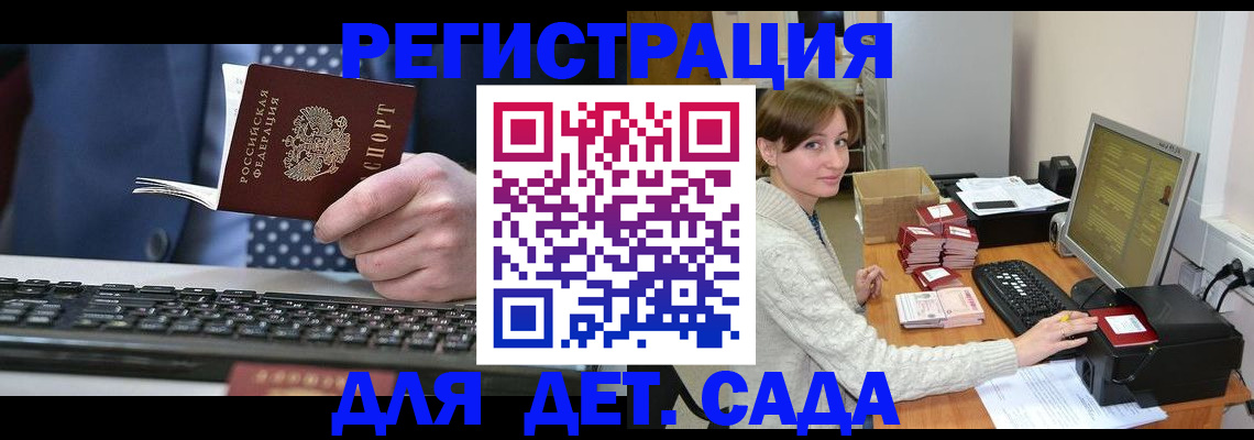 прописка регистрация в Ливны