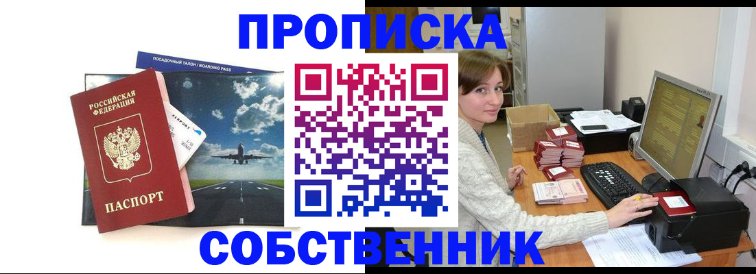 временная регистрация поиск в Ливны