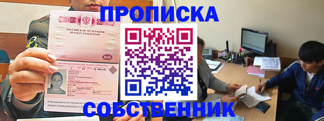 временная регистрация в Ливны